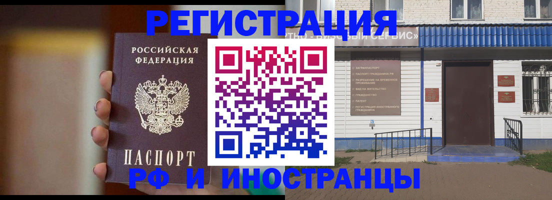 прописка паспорт в Азнакаево