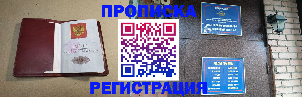 прописка для школы в Азнакаево