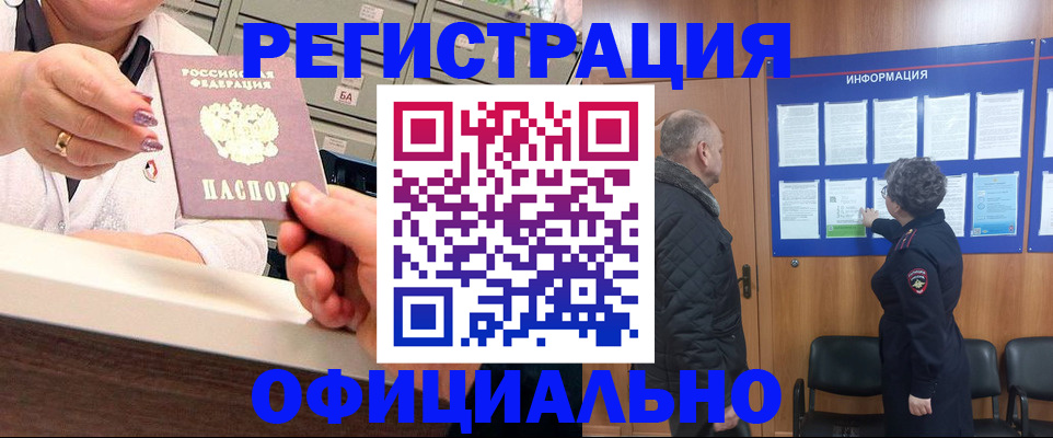 купить прописку в Азнакаево